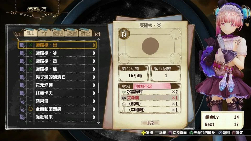 【攻略】《鍊金工房 Online 布雷賽爾的鍊金術士》無課角色強化與隊伍推薦!