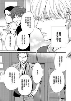 ♥滿載戀愛幸福感♥ 《mimosa 含羞草》BL電子漫畫雜誌