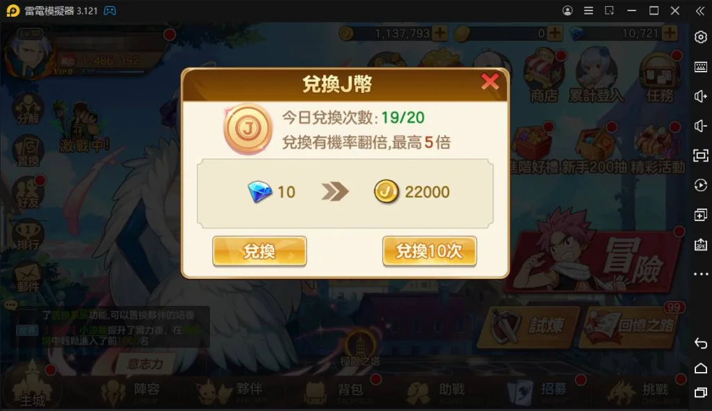 【攻略】《魔導少年:力量覺醒》認識遊戲貨幣|J幣、魔導幣、鑽石