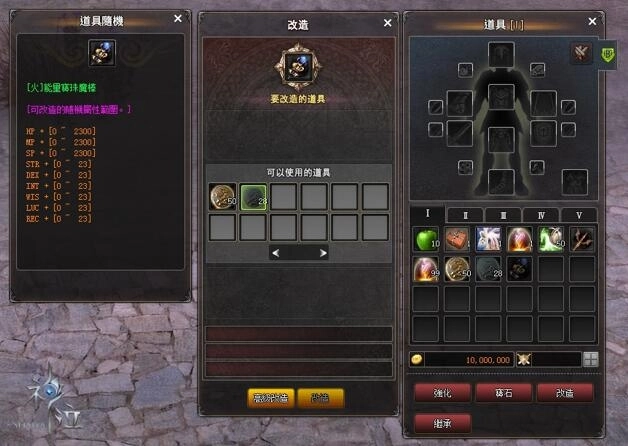 《神泣Shaiya》聖戰即將展開，搶先釋出「裝備強化」與「寶石鑲嵌」系統