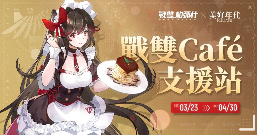 《戰雙帕彌什》全新版本「重返極夜」上線  S級構造體「羅塞塔·凜冽」登場