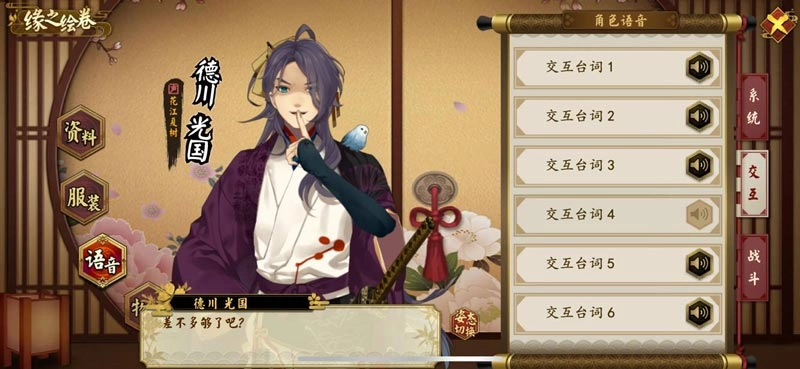 【攻略】《執劍之刻》如何快速的提升武士的羈絆等級