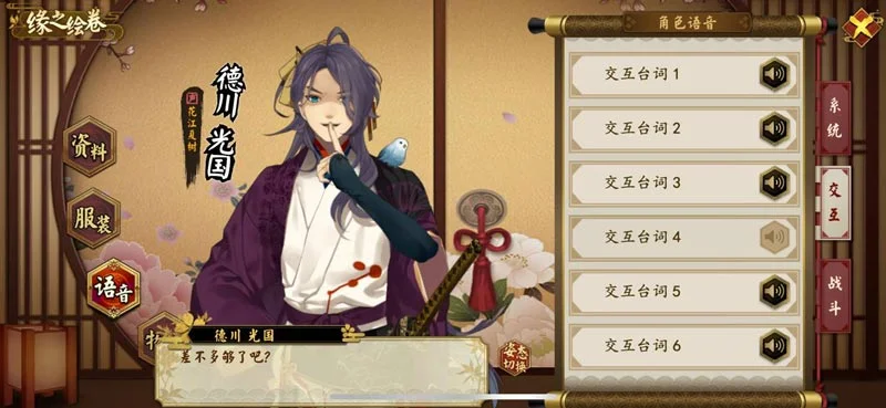 【攻略】《執劍之刻》如何快速的提升武士的羈絆等級