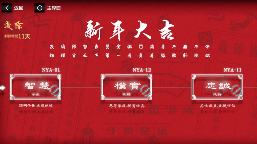 《戰雙帕彌什》春節限時活動副本「歲除」登場 豐厚好禮歡慶新春