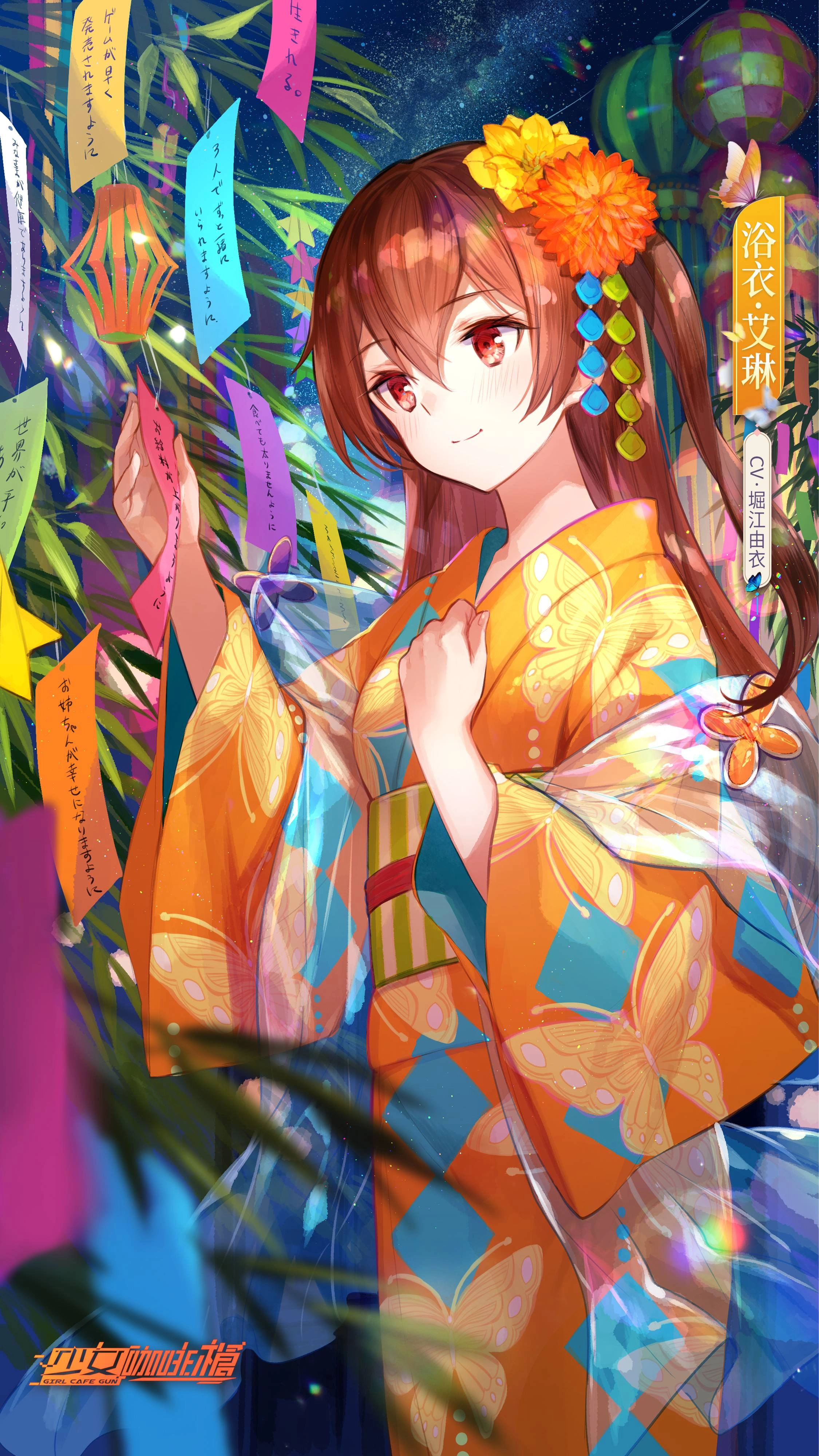 《少女咖啡槍》全新浴衣卡池「追憶煙火」開放獲取！蒐集活動道具免費獲得三星角色卡「浴衣·時無憂」