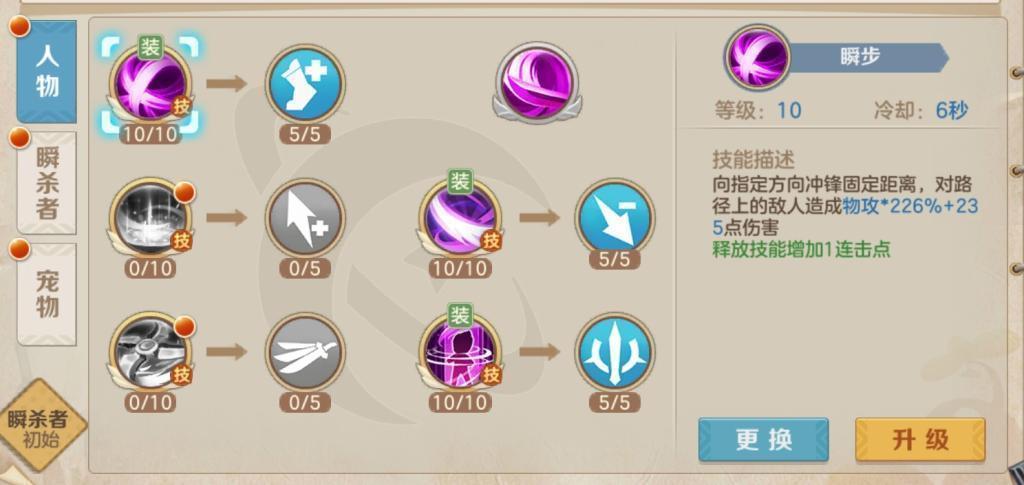 【攻略】《雲上城之歌》刺客職業流派培養攻略