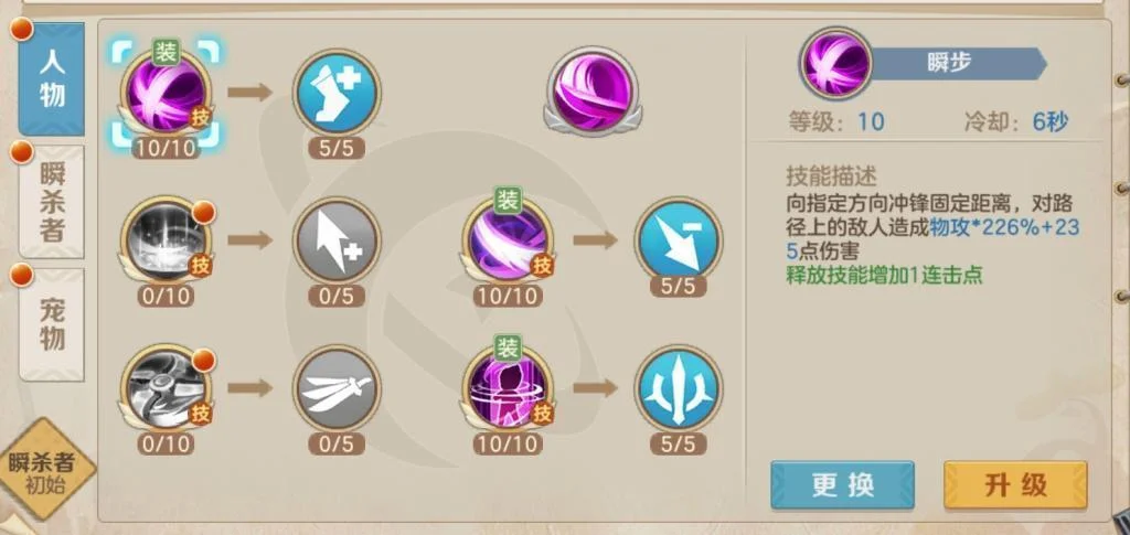 【攻略】《雲上城之歌》刺客職業流派培養攻略
