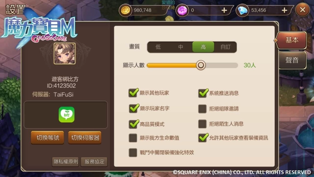 《魔力寶貝Ｍ》沙之試煉新關卡登場！通關兌換全新坐騎「山飛甲」！