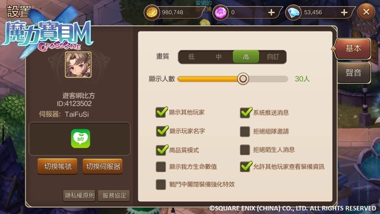 《魔力寶貝M》沙之試煉新關卡登場!通關兌換全新坐騎「山飛甲」!