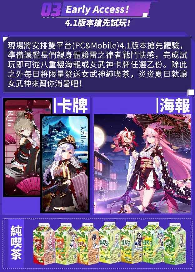 《崩壞3rd》出展決定! 2020台北國際ACG博覽會·雷鳴夏日祭