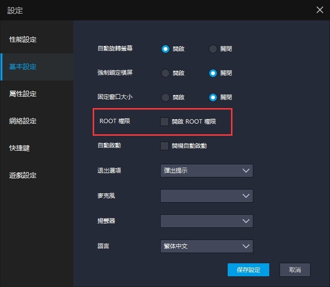 《獵魔村物語》提示300_13_0解決方法