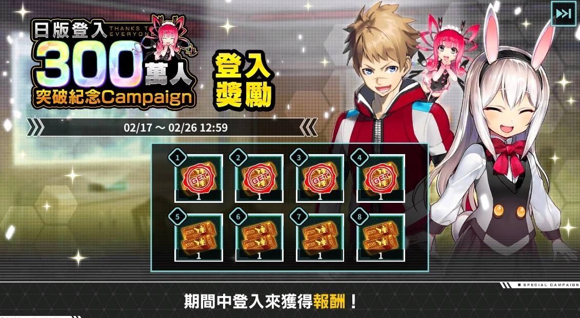 《凍京NECRO自殺任務》推出「LAST LIMIT」故事劇情 歡慶日版登入300萬 全新BONUS角色性感登場 夜晚開打不停歇