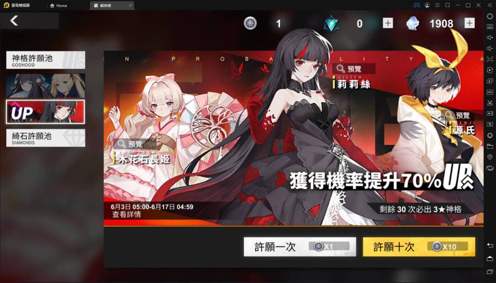 【攻略】《解神者》玩家等級達成解鎖新功能介紹