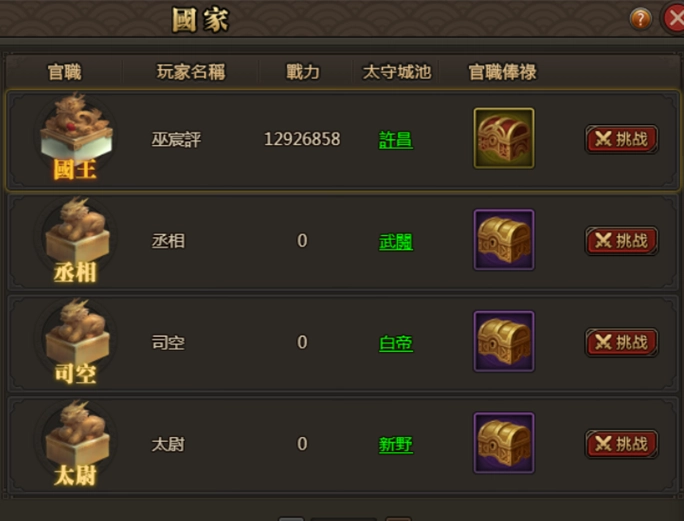 《將星三國錄》正式宣布火爆公測並釋出相關資訊