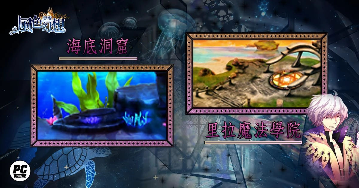 宿命再臨 《風色幻想：覺醒Online》新職業、最強裝備同步公開