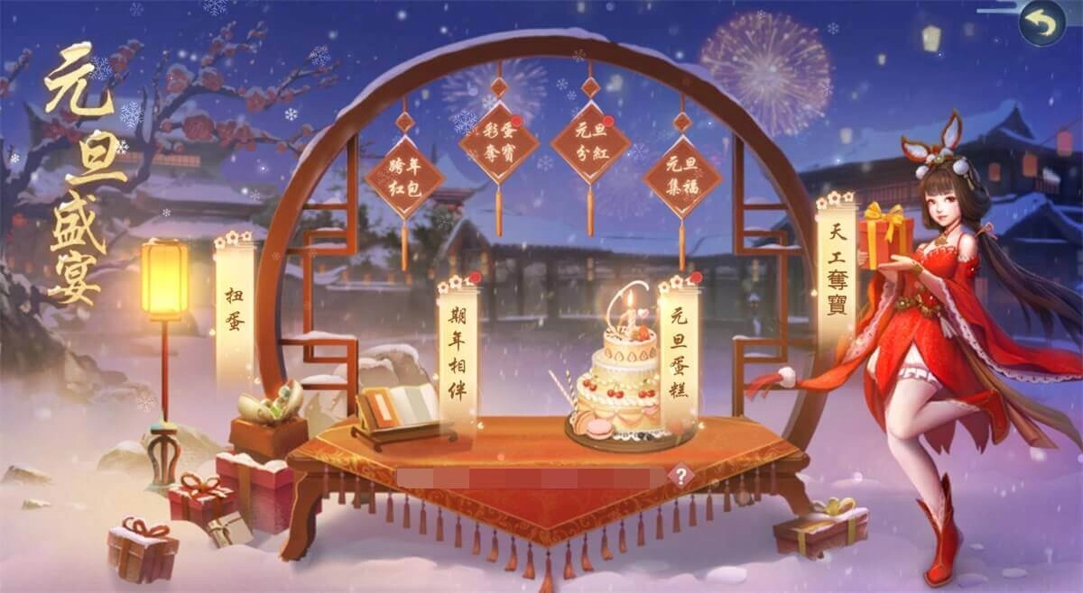 《浮生為卿歌》更新雙旦版本 「隨從華服」系統及雙節慶祝活動登場 