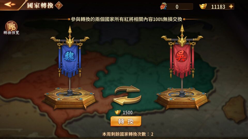 登峰造詣全面進化！《蒼天英雄誌2》推出「紅將升金 血戰魔塔」改版 紅將突破全軍升金 血戰魔塔以戰養戰