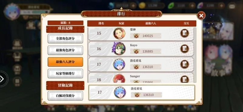 【攻略】《Re:從零開始的異世界生活 - INFINITY》超強平民爆擊流,無課隊伍搭配推薦。