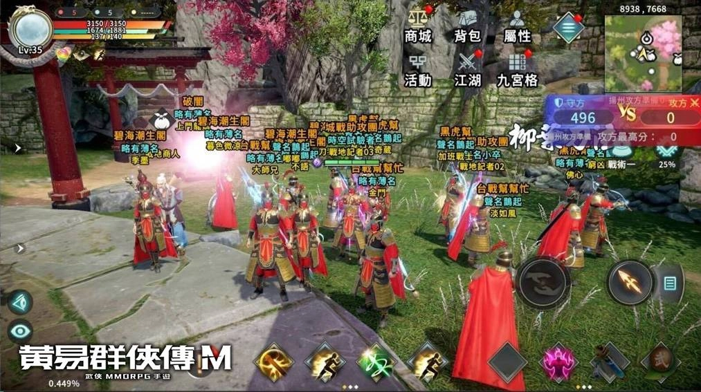 《黃易群俠傳M》2020台北國際ACG博覽會隆重登場