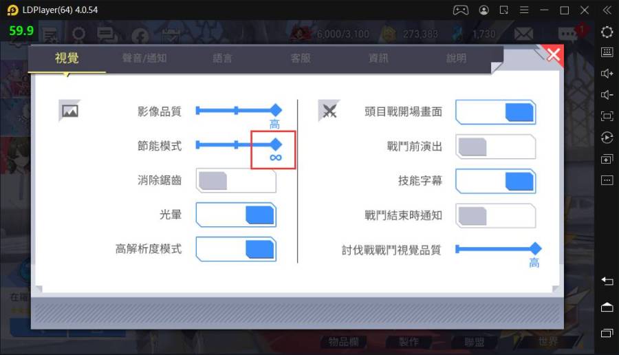 《英雄之王》雷電模擬器開啟120FPS高幀率方法