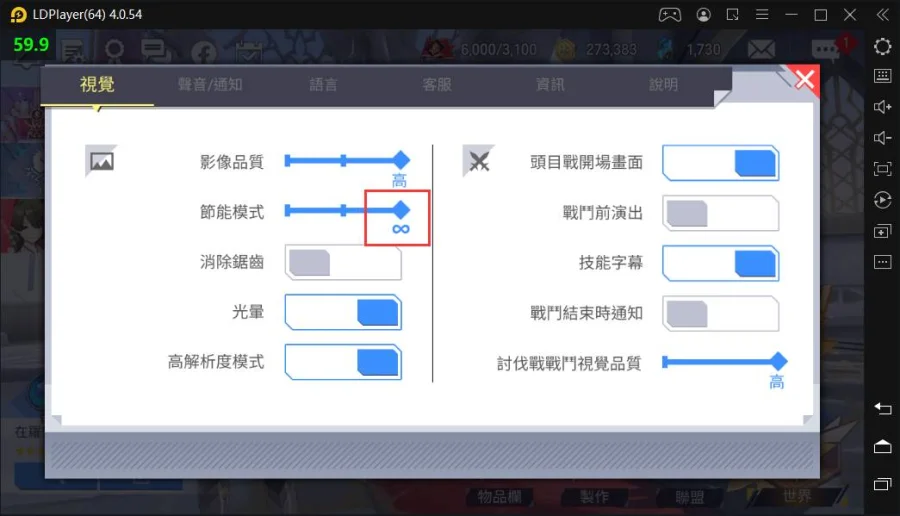 《英雄之王》雷電模擬器開啟120FPS高幀率方法