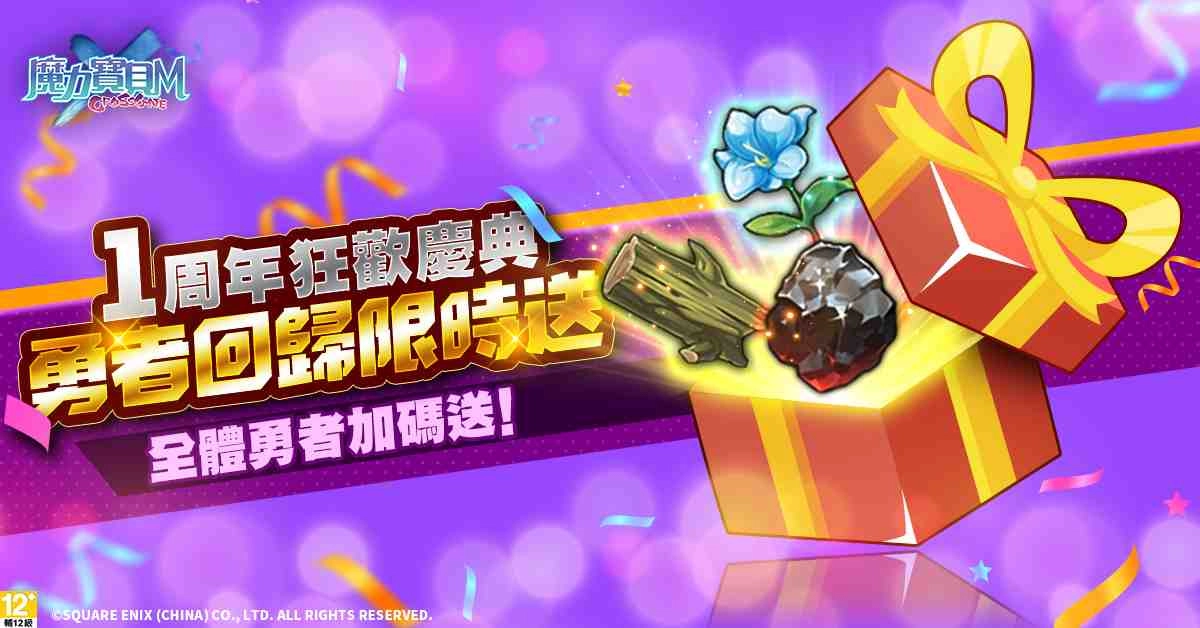 《魔力寶貝Ｍ》上市周年活動第二彈、全新副本「絕島魔窟」釋出