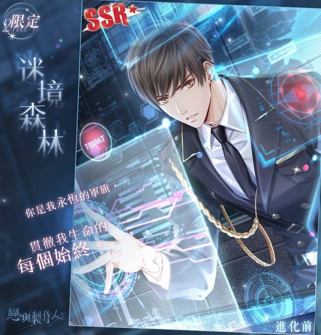 《戀與製作人》前路不負 唯戀與你  歡慶兩週年 「時光地下鐵」系列活動登場