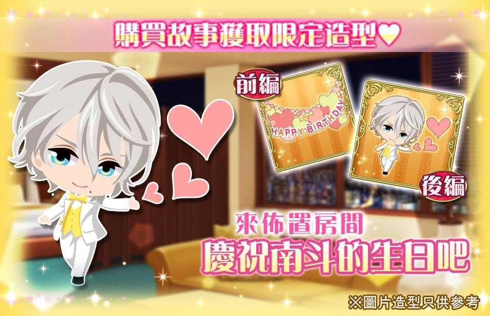 《戀愛HOTEL 秘密的客房服務》  費洛蒙王子結城南斗    本編故事即日公開