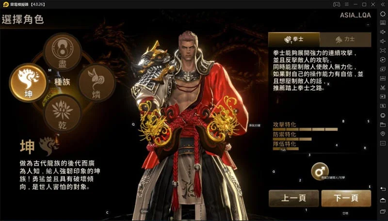 《劍靈:革命》新手教程:種族介紹與職業推薦