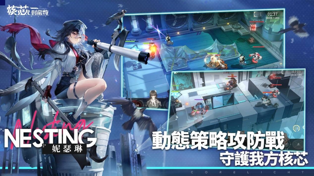 《核芯：利希特》最新戰鬥PV曝光 超萌適格體策略大作戰