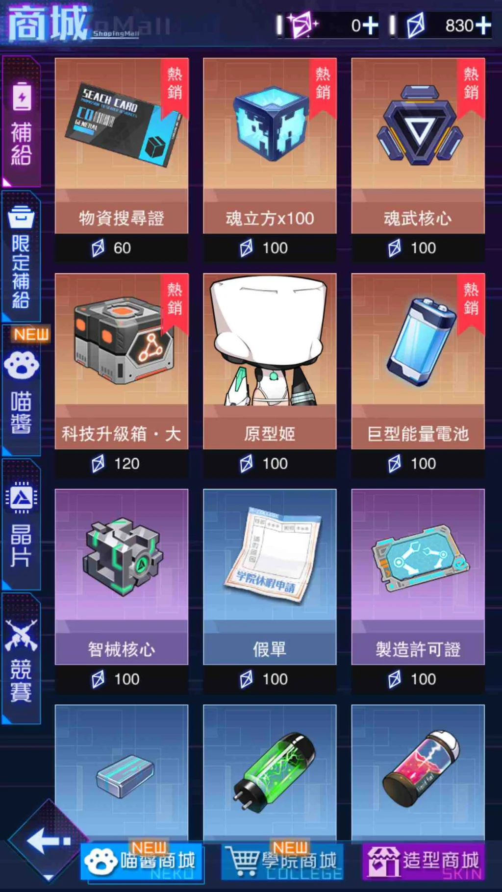 【攻略】《魂器學院》6/10 11點正式開學,新手入學必看!