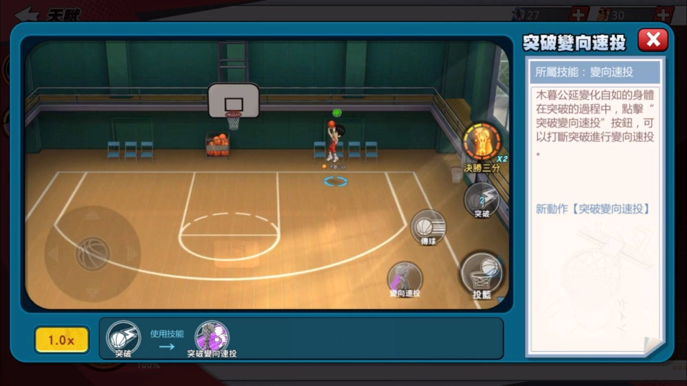 《灌籃高手 SLAM DUNK》木暮公延球員資料 天賦進階突破 亞洲盃資格選拔賽 火熱開打中！