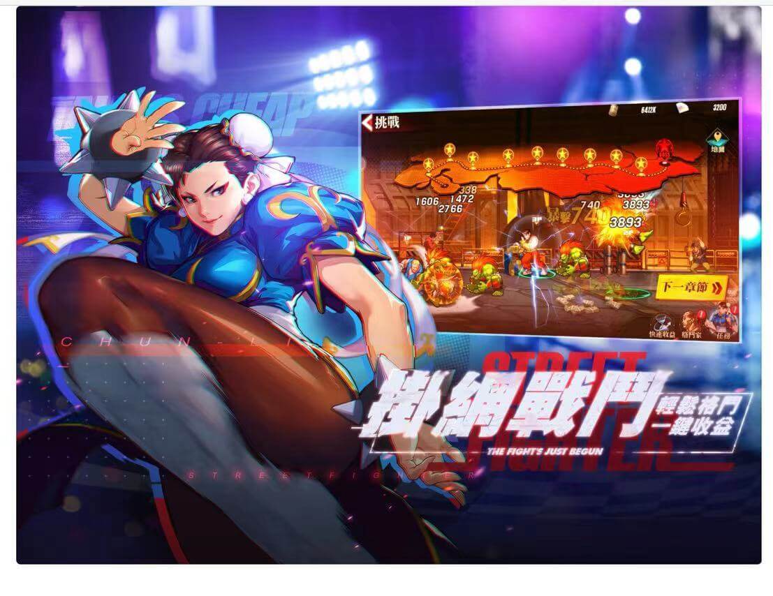 【安裝】如何在電腦上玩《快打旋風：對決》