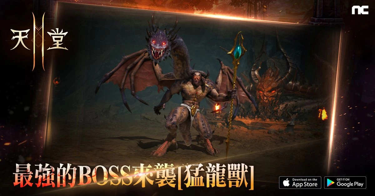 《天堂2M》將於4月28日更新， 安塔瑞斯洞窟深處BOSS「猛龍獸」登場