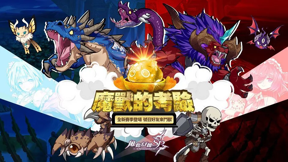 歡慶中秋佳節 遊戲新幹線與玩家線上團圓！