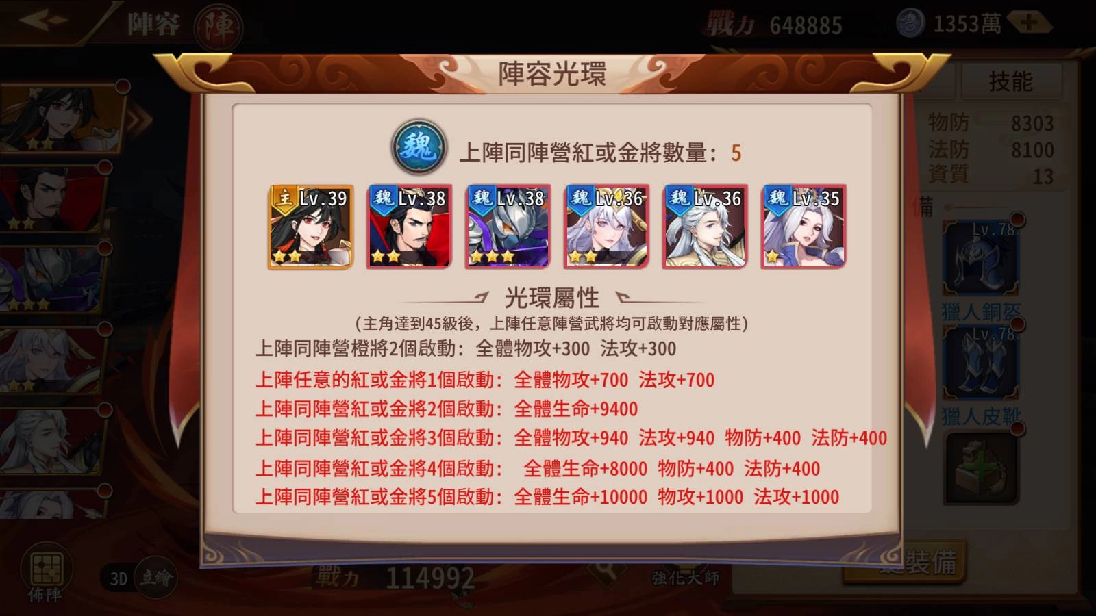 【攻略】《蒼天英雄誌2》首抽及前期陣容搭配建議