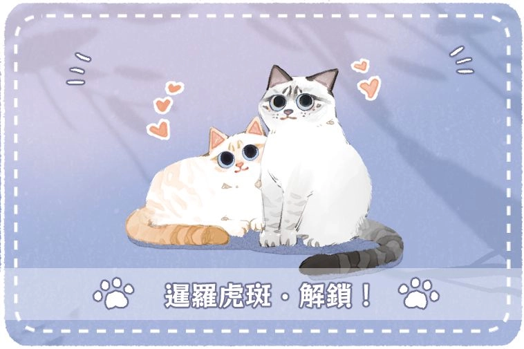 把你家貓咪變成文青小物！超人氣手遊集資《貓逝》，創意宣傳活動開跑~