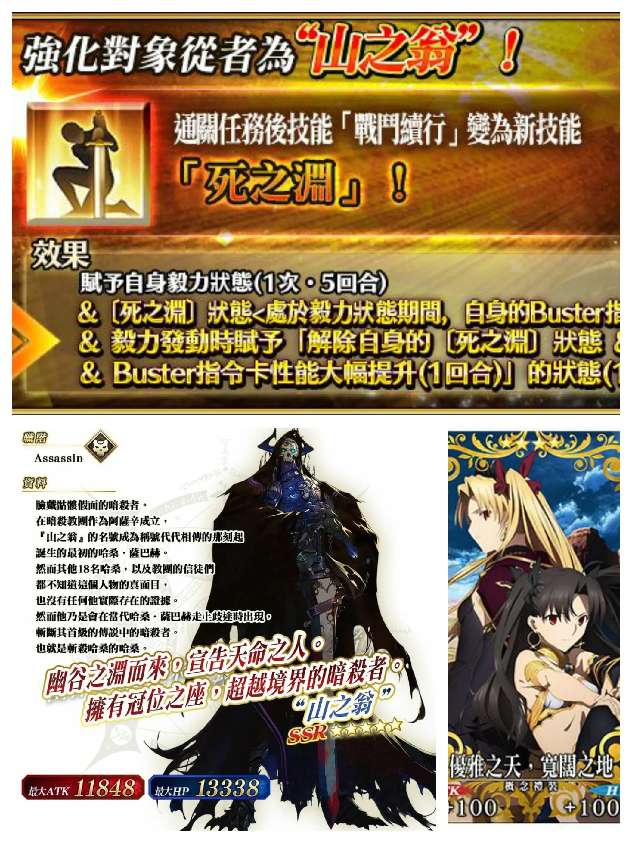 《FGO》繁中版FA×FGO特別活動12/6限時復刻！