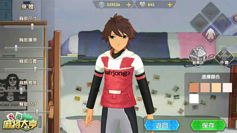 清涼泳裝迎小暑《香港麻將大亨》自由裝扮樂無窮