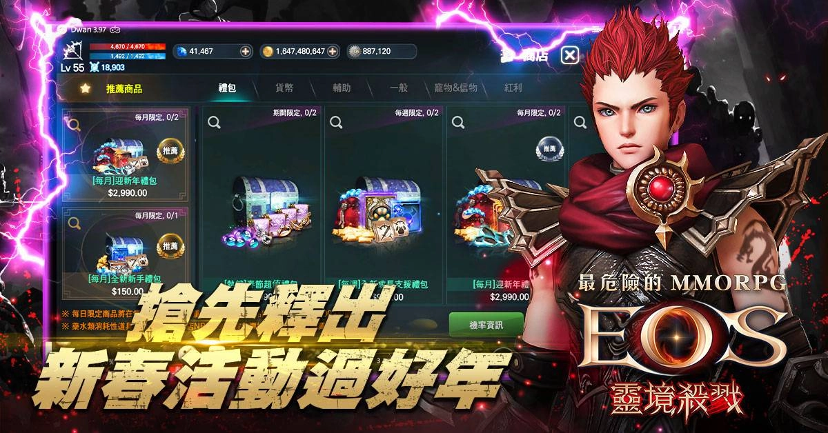 《靈境殺戮》上線200天狂歡慶 全新伺服器「羅薩」登場 同步搶先釋出新春活動