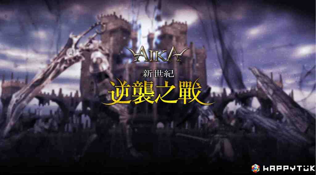 《AIKA Online》迎接改版，全新遊戲模式「校園大逃殺」熱鬪開戰