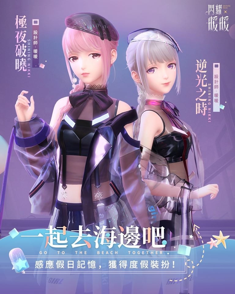 《閃耀暖暖》第十一章主線劇情開啟 新手福利任務升級!