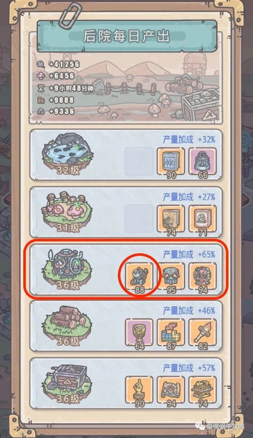 【攻略】《最強蝸牛》家園資源最大化快速獲取及貴重物品鑲嵌推薦！