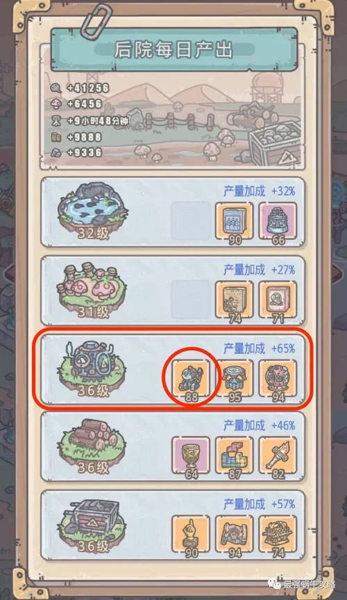 【攻略】《最強蝸牛》家園資源最大化快速獲取及貴重物品鑲嵌推薦！