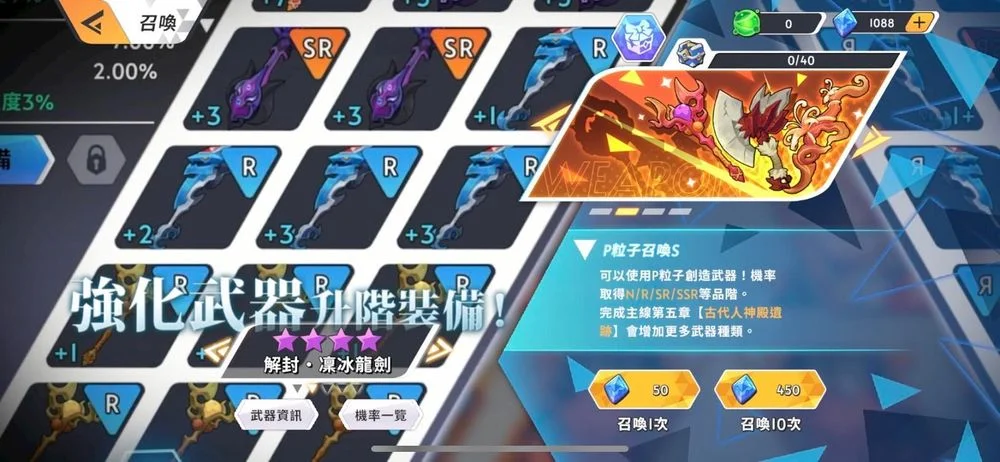 【攻略】《王領英雄》新手抽卡講解