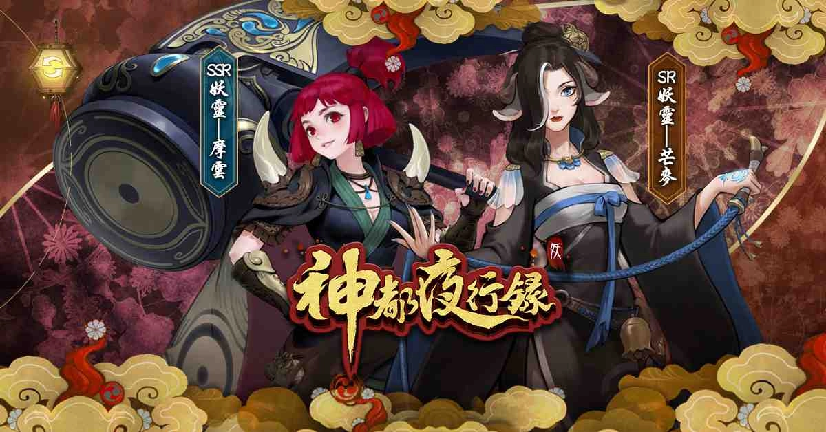 《神都夜行錄》迎夏時裝「滄海之夏」登場 新奇「流光」效果華麗助陣 SSR妖靈「摩雲」蓄勢待發