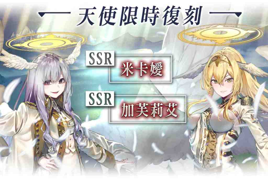 《GoetiaX-命運的反抗者》蒼海與夏季來訪後篇追加～灑涼雅絲塔露登場！
