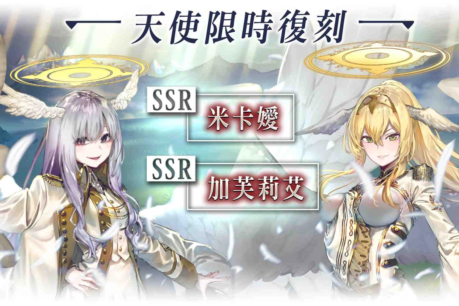 《GoetiaX-命運的反抗者》蒼海與夏季來訪後篇追加～灑涼雅絲塔露登場！