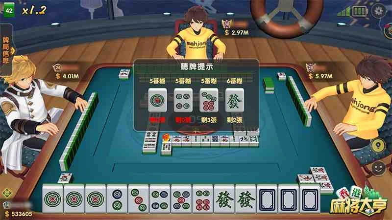 拒絕出銃!《香港麻將大亨》食糊高手逆襲之路