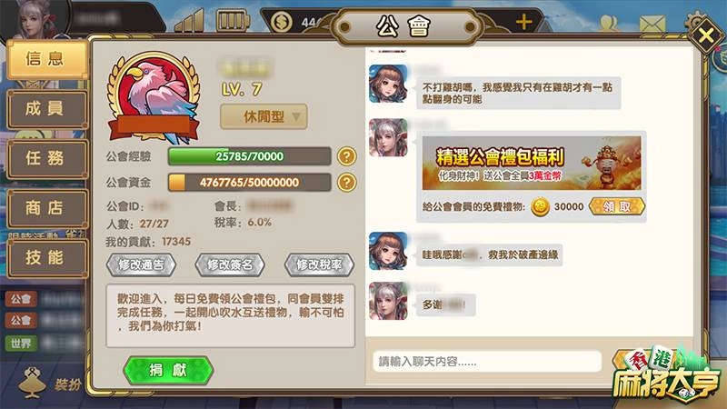 八月迎秋送爽《香港麻將大亨》激情開枱收穫友誼